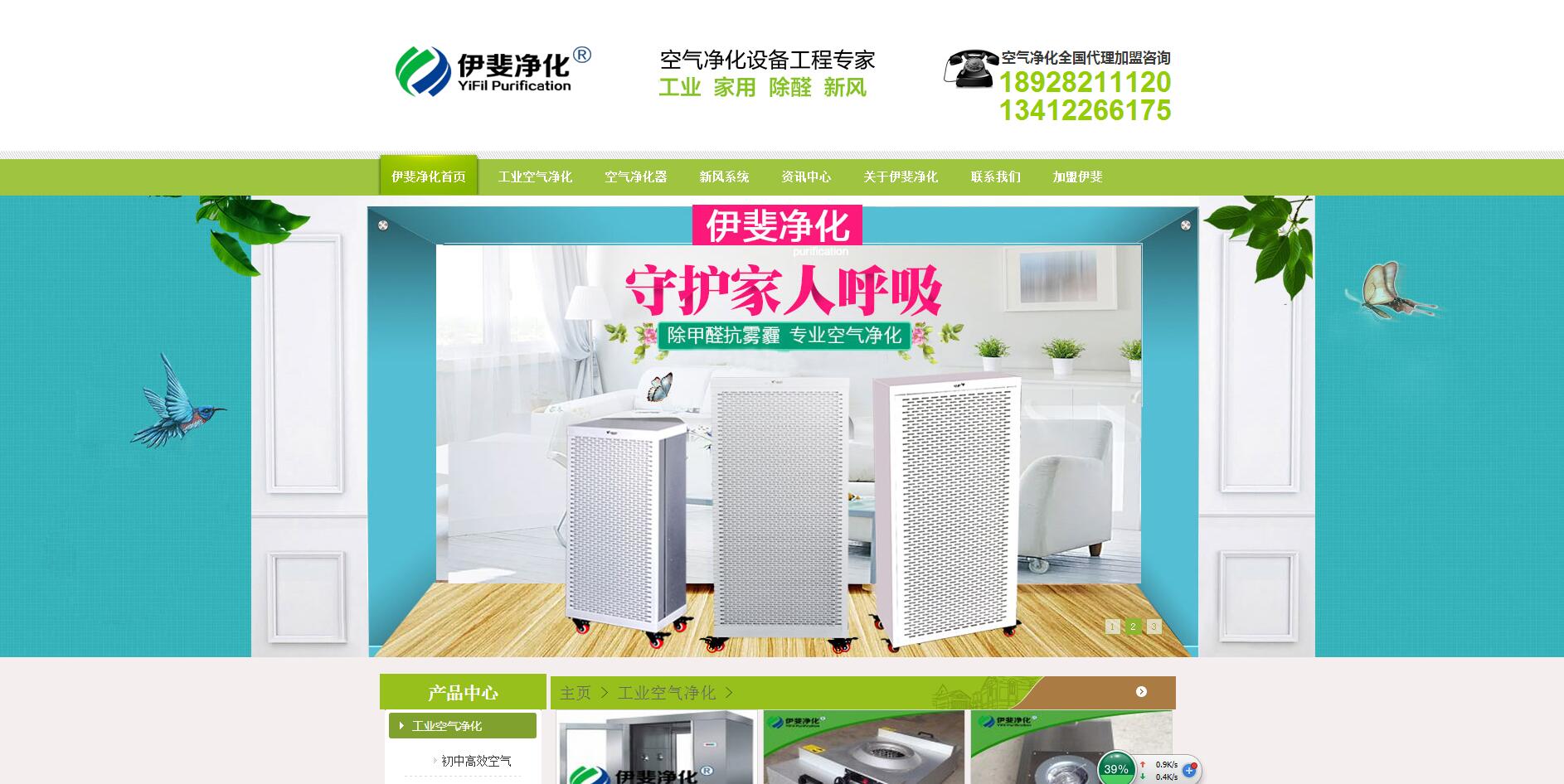 伊斐靜化客戶(hù)案例 伊斐靜化客戶(hù)案例
