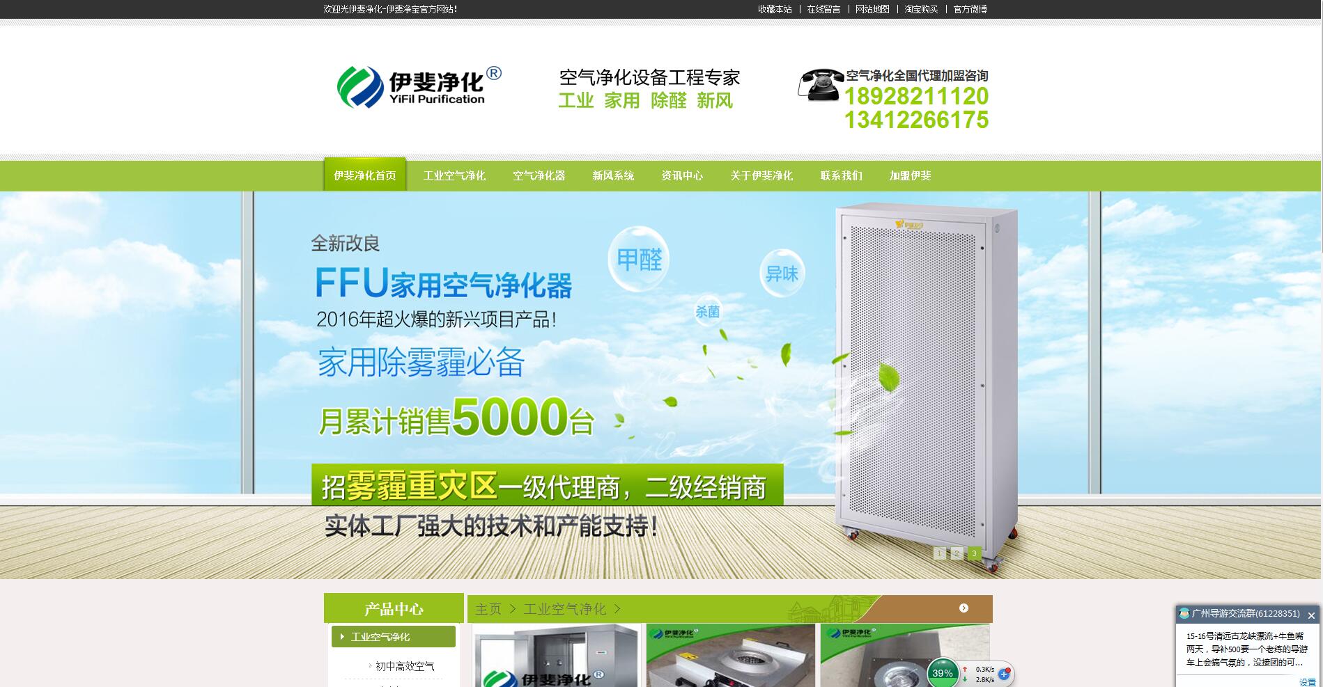 伊斐靜化客戶(hù)案例——樂(lè)葵科技