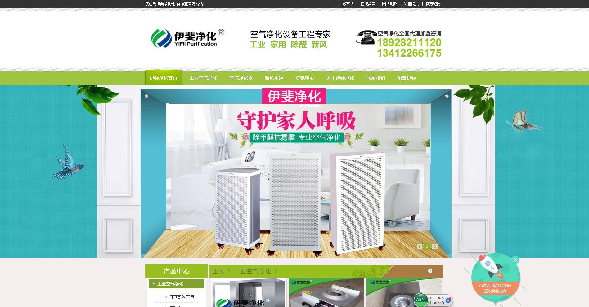 伊斐靜化客戶(hù)案例——樂(lè)葵科技