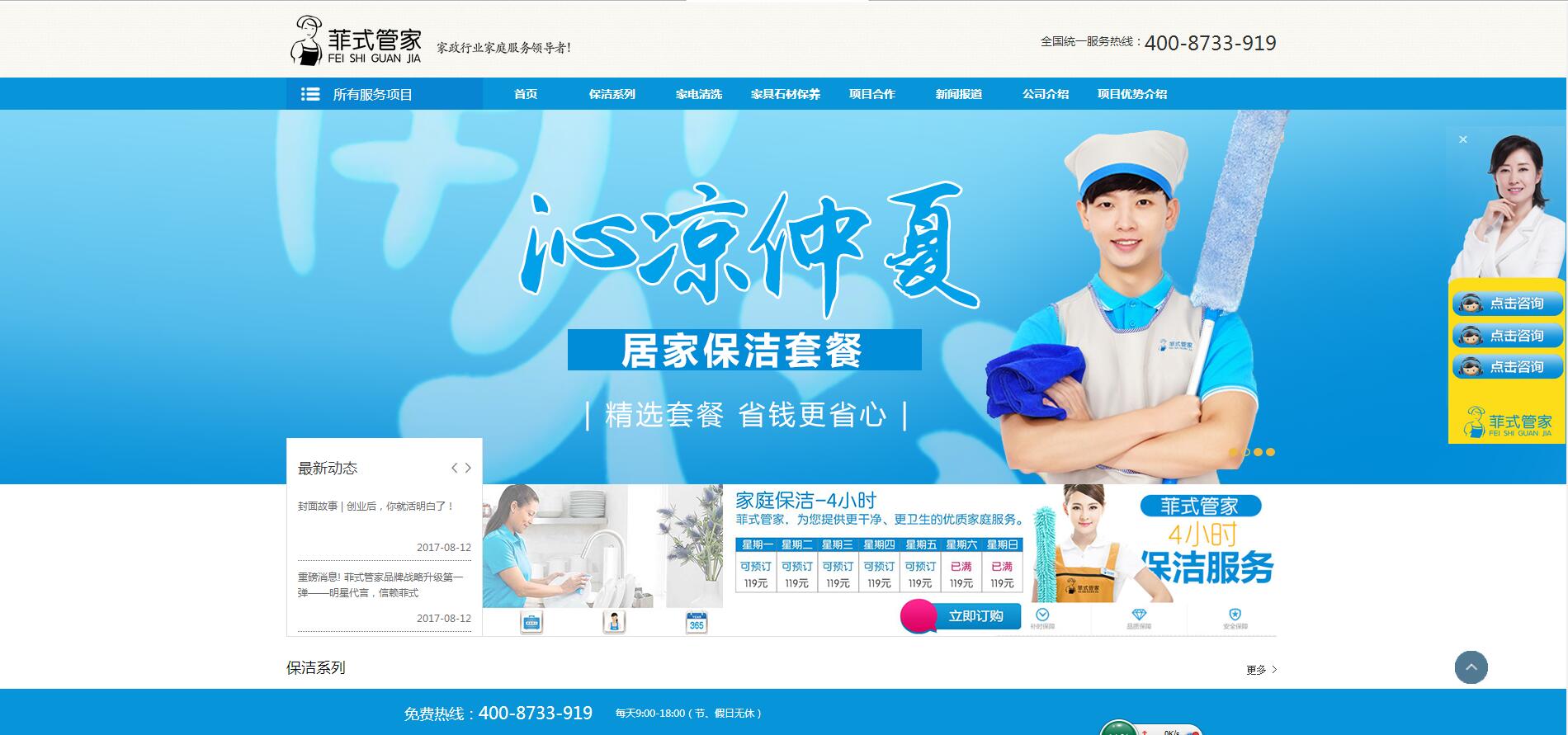 菲式管理客戶案例——樂(lè)葵科技