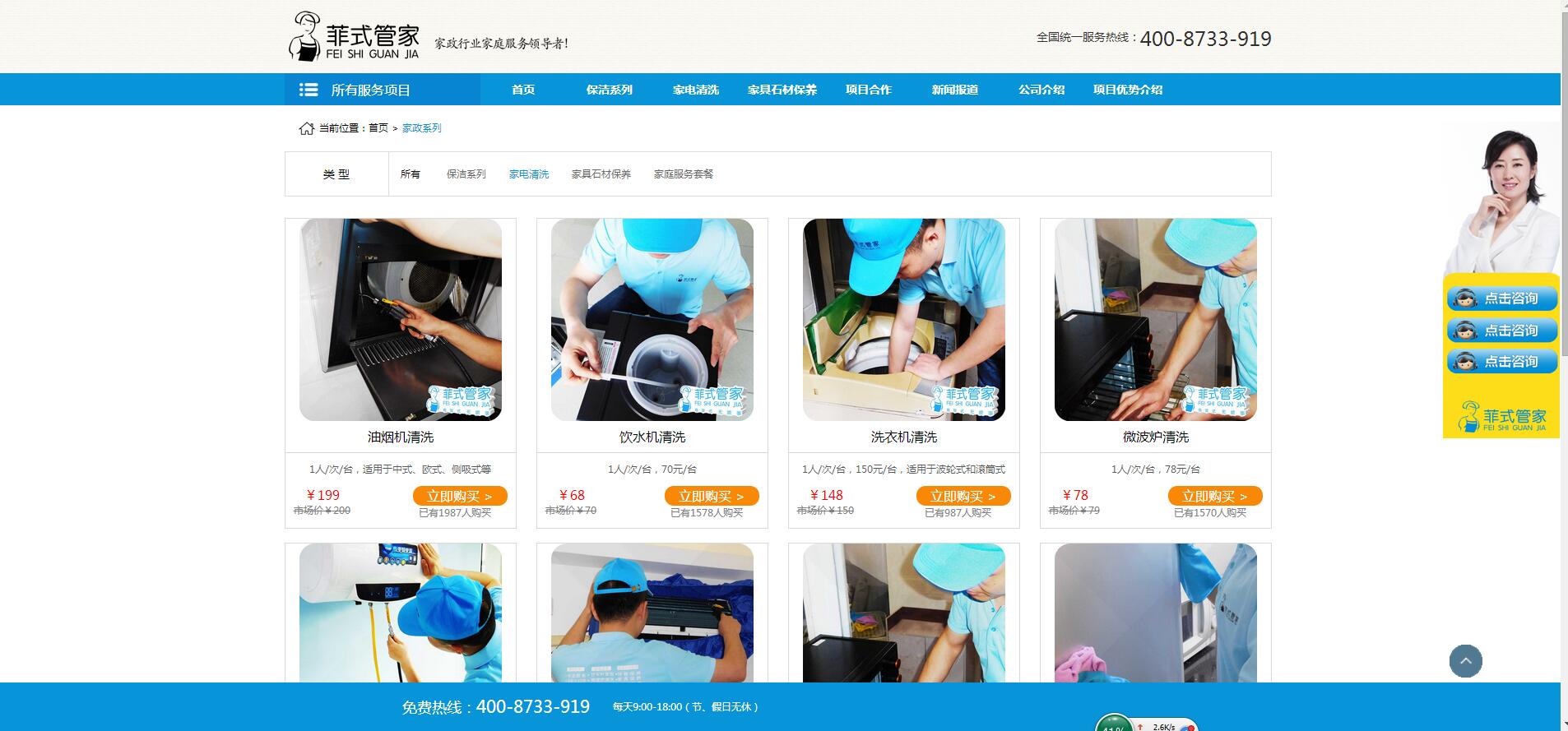 菲式管理客戶案例——樂(lè)葵科技