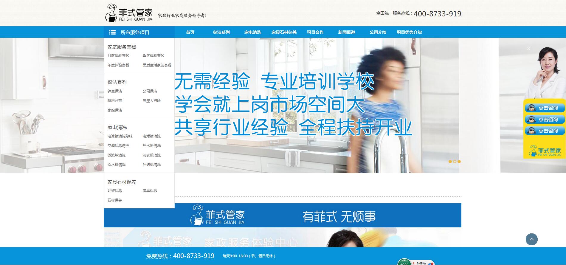 菲式管理客戶案例——樂(lè)葵科技