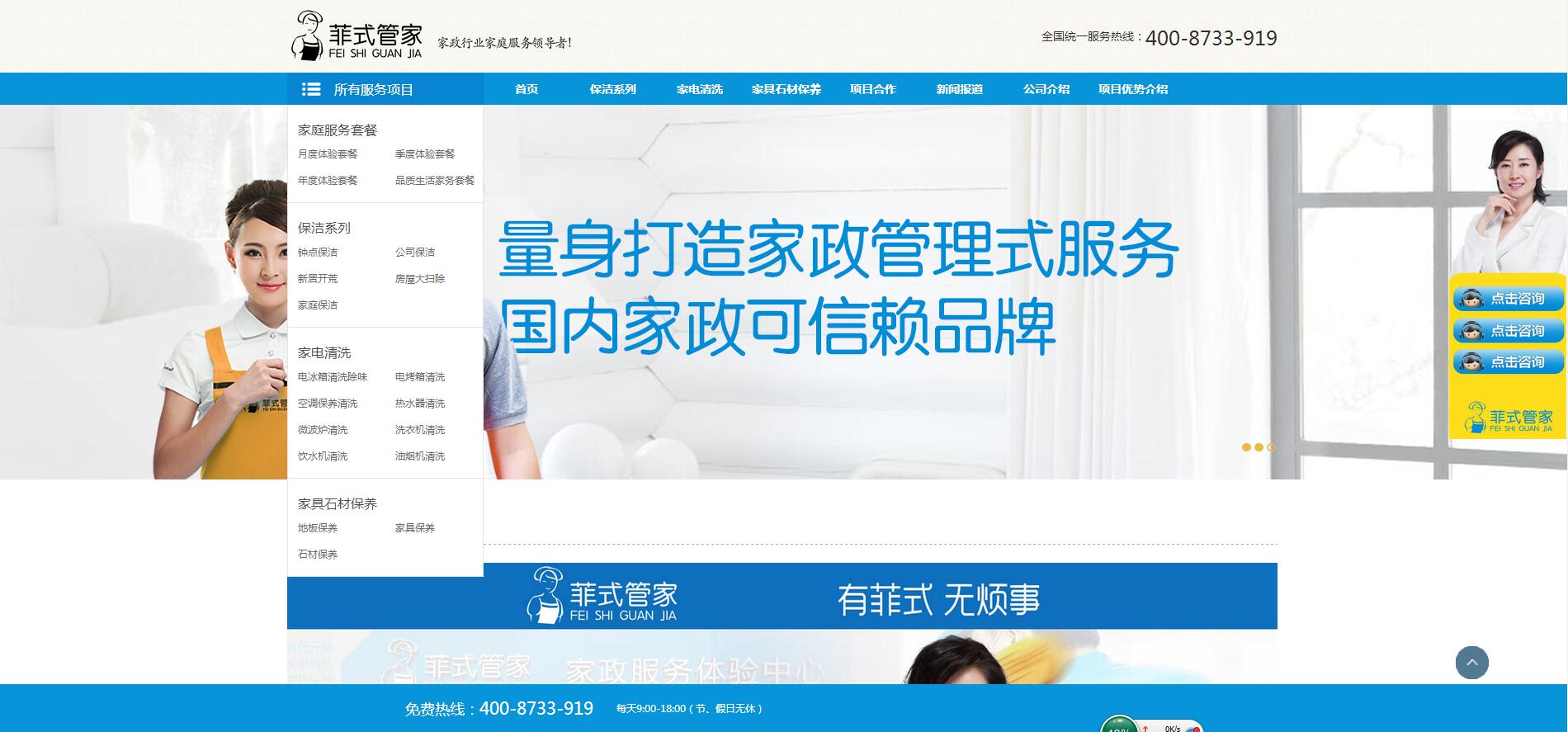 菲式管理客戶案例——樂(lè)葵科技