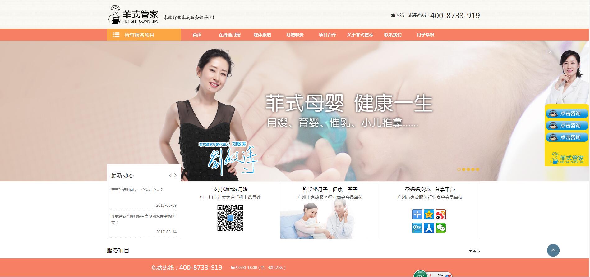 菲式保姆，菲式管家——樂葵科技