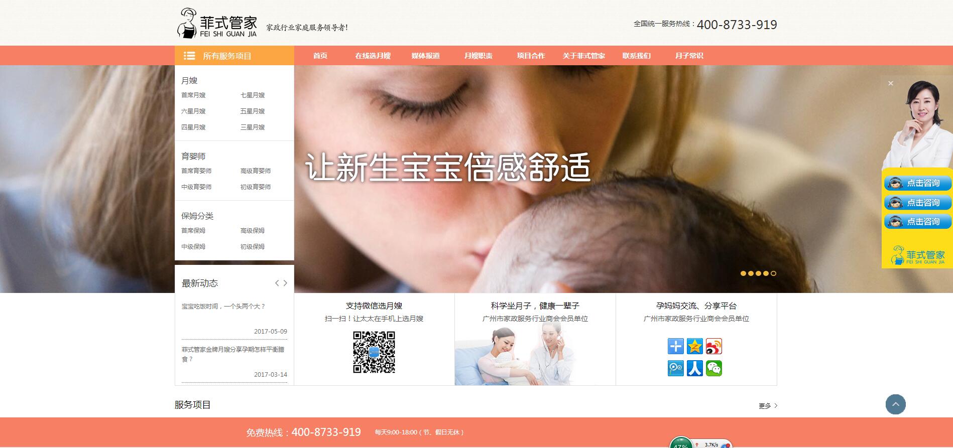 菲式保姆，菲式管家——樂葵科技