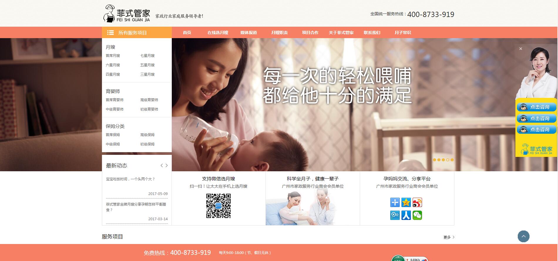 菲式保姆，菲式管家——樂葵科技