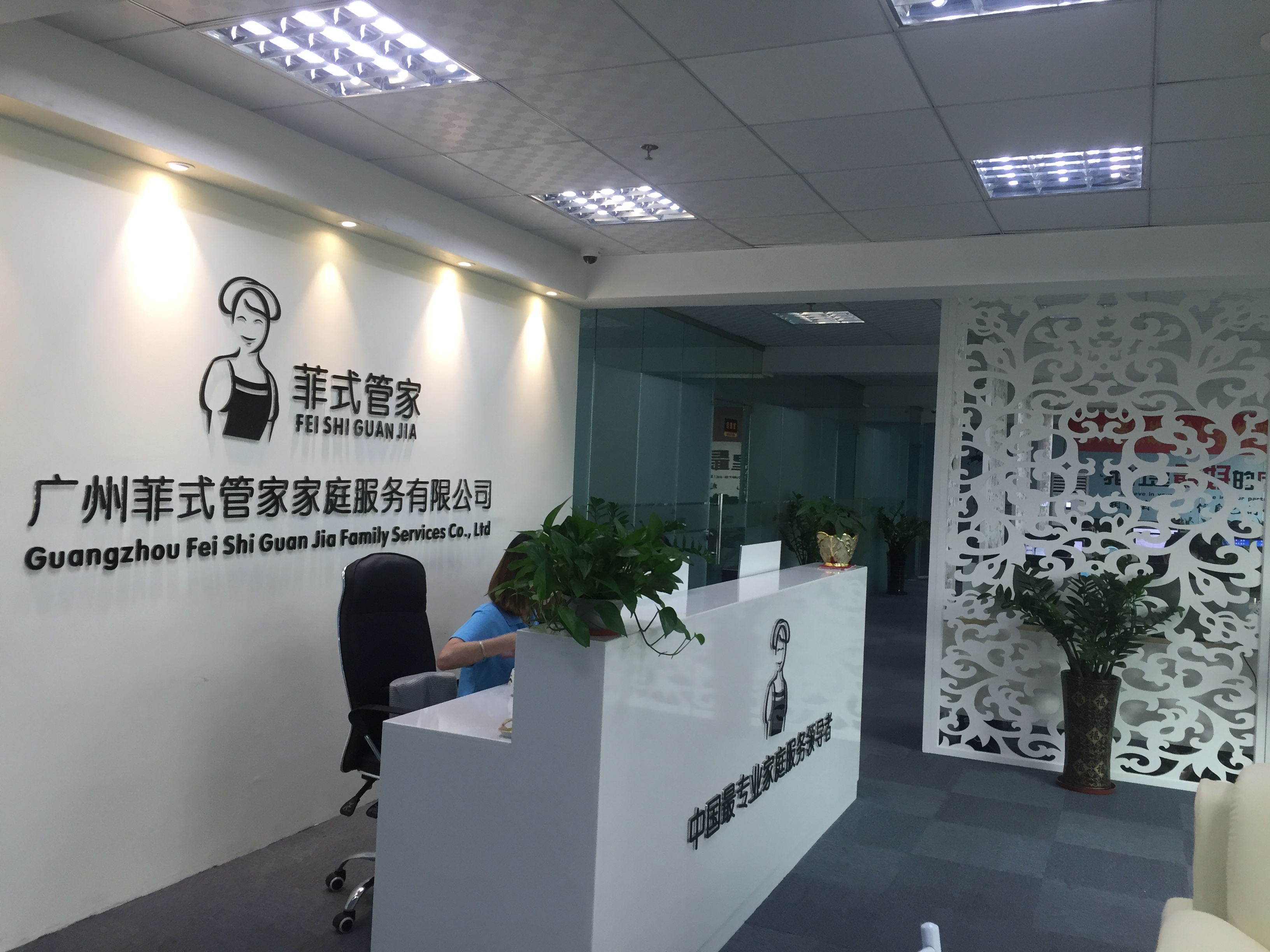 樂葵科技