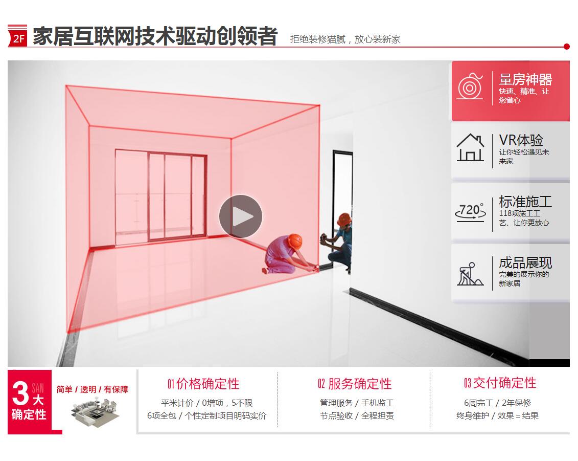 靚加居家裝行業(yè)網(wǎng)站——廣州企業(yè)網(wǎng)建設(shè)公司