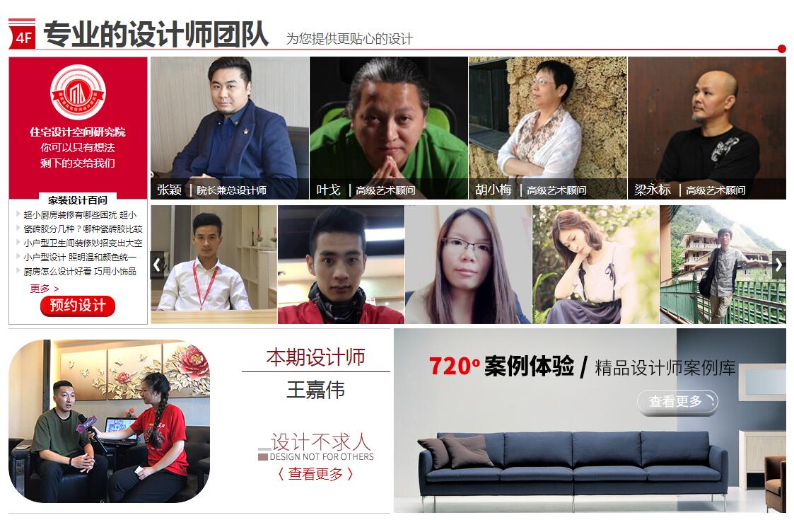 靚加居家裝行業(yè)網(wǎng)站——廣州企業(yè)網(wǎng)建設(shè)公司